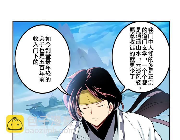 第238话 英雄所见略同33