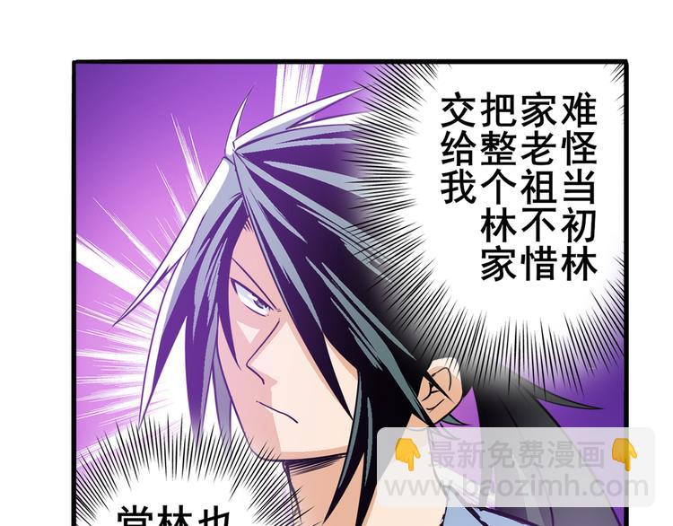 第238话 英雄所见略同39