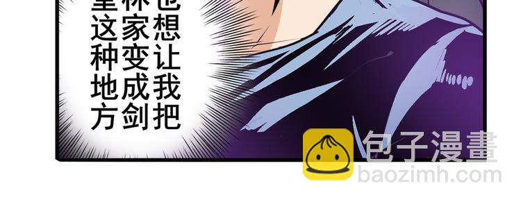 第238话 英雄所见略同40