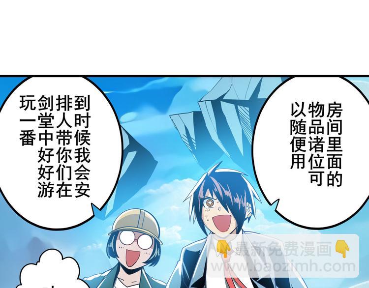 第238话 英雄所见略同43