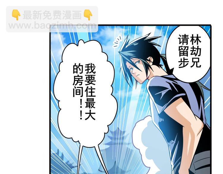 第238话 英雄所见略同45