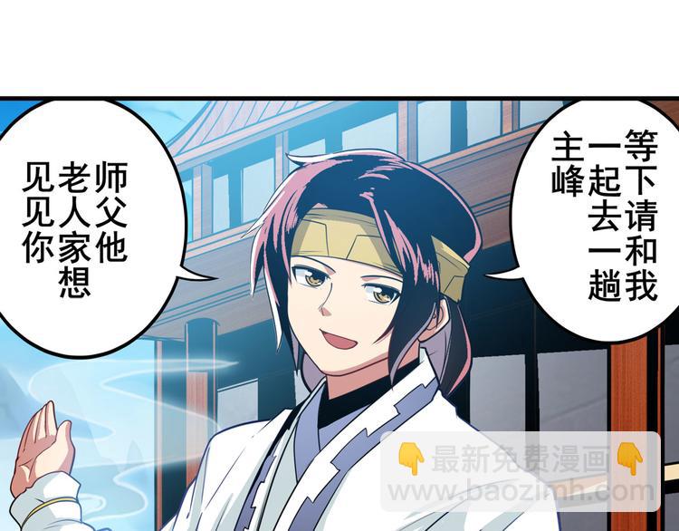 第238话 英雄所见略同47