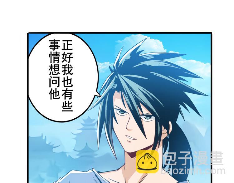 第238话 英雄所见略同53