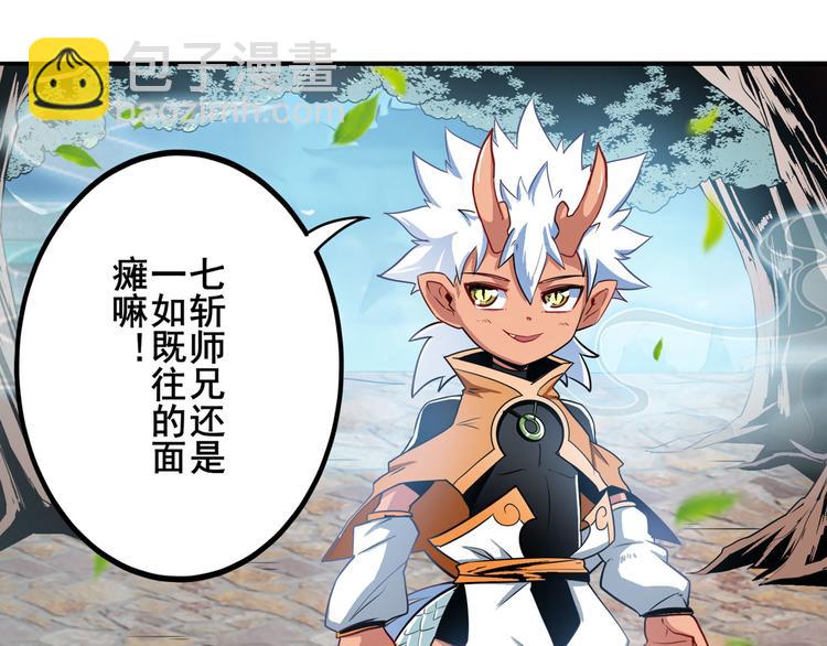 第238话 英雄所见略同73