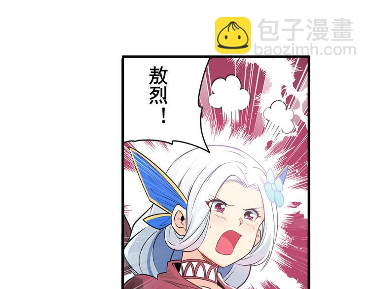 第238话 英雄所见略同75