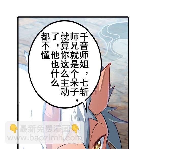 第238话 英雄所见略同79