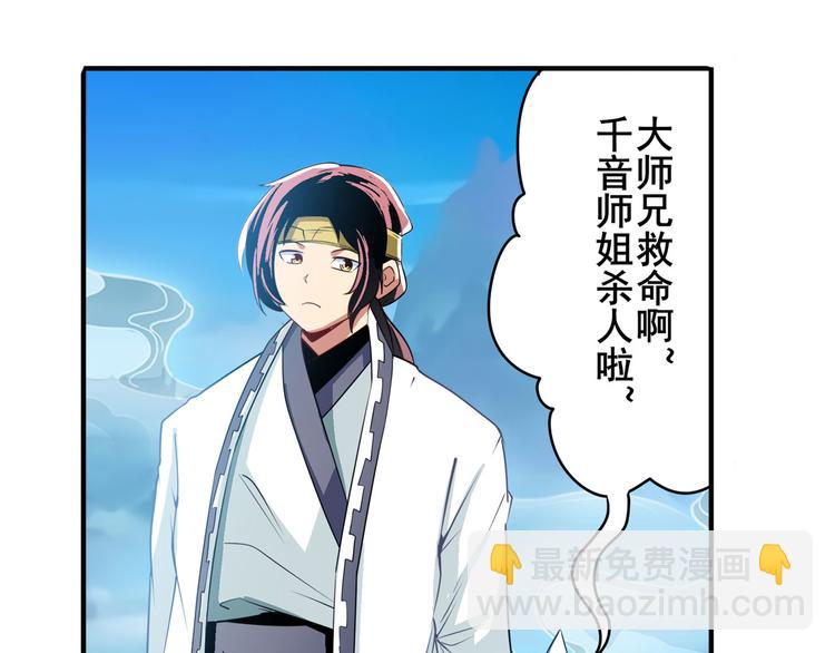 第238话 英雄所见略同87