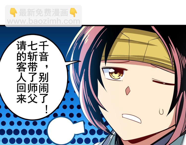 第238话 英雄所见略同89