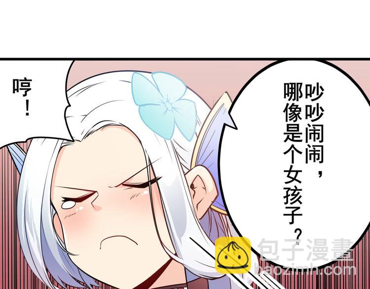 第238话 英雄所见略同91