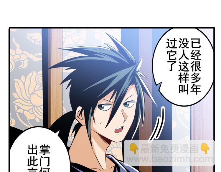 第240话 剑拔嚣张102