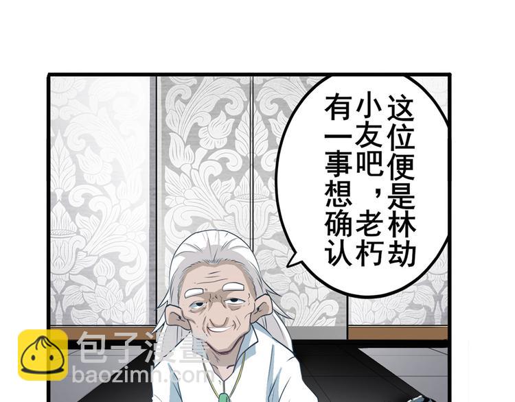 第240话 剑拔嚣张23