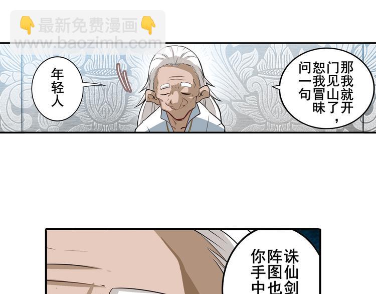 第240话 剑拔嚣张29