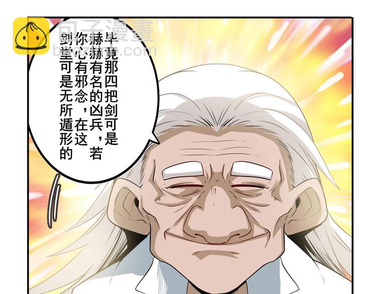 第240话 剑拔嚣张79
