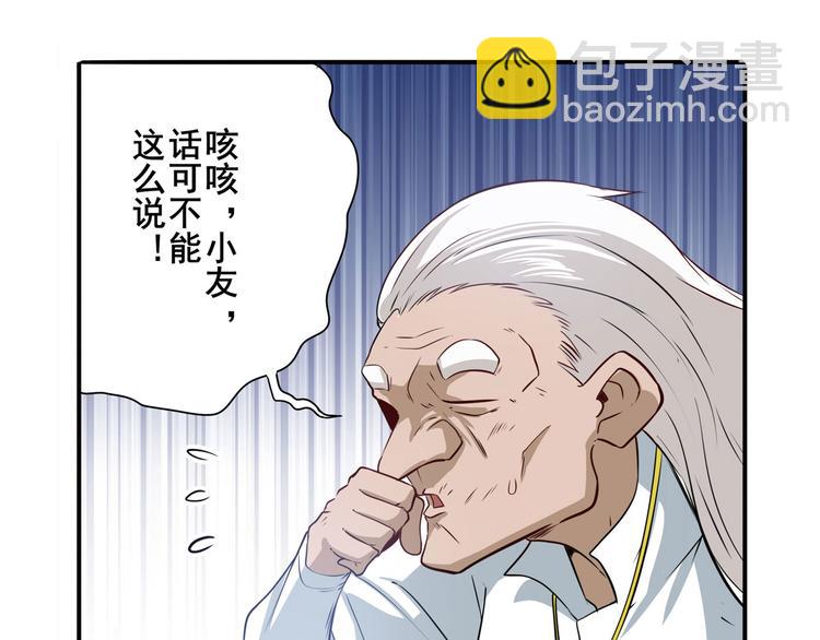 第240话 剑拔嚣张88