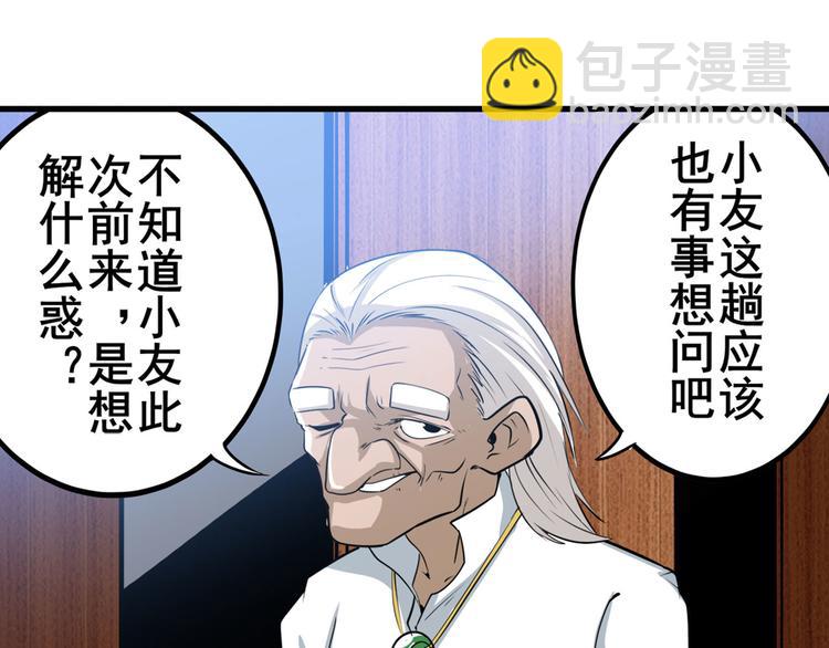 第240话 剑拔嚣张94