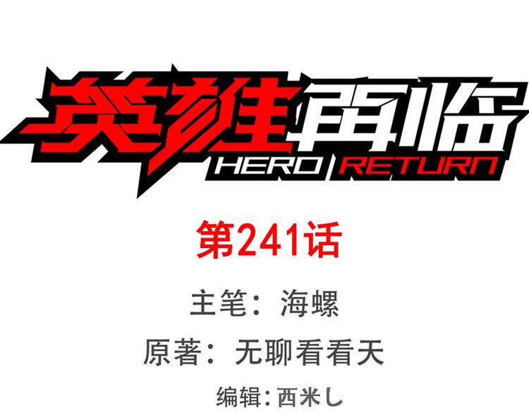 第241话 心魔相生0