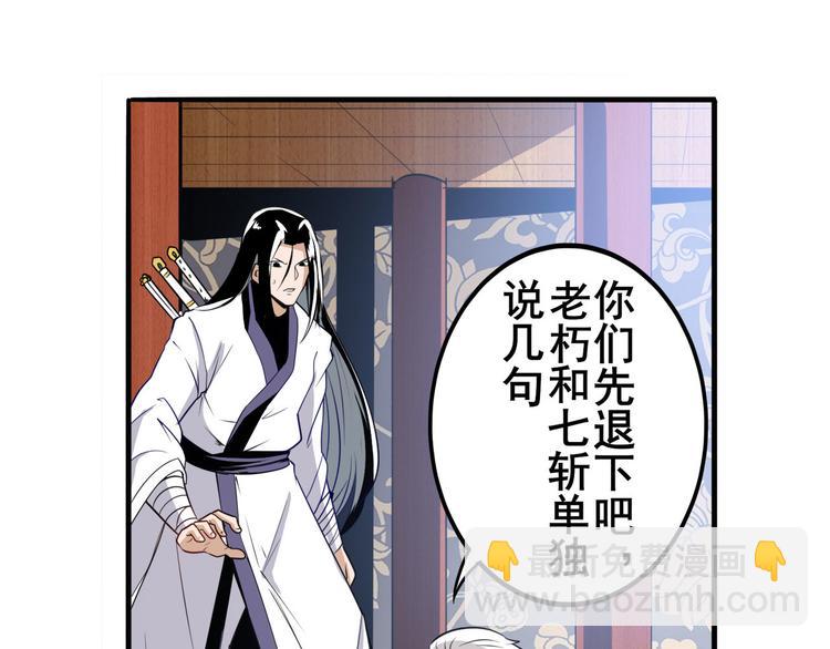 第241话 心魔相生100