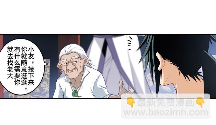 第241话 心魔相生103