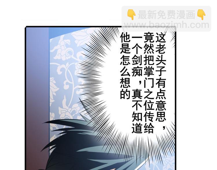 第241话 心魔相生110