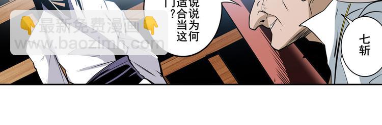 第241话 心魔相生125