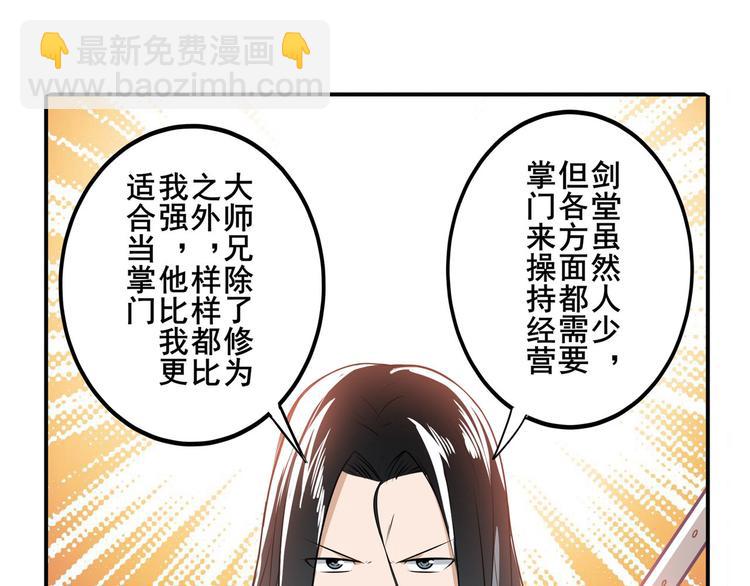 第241话 心魔相生128