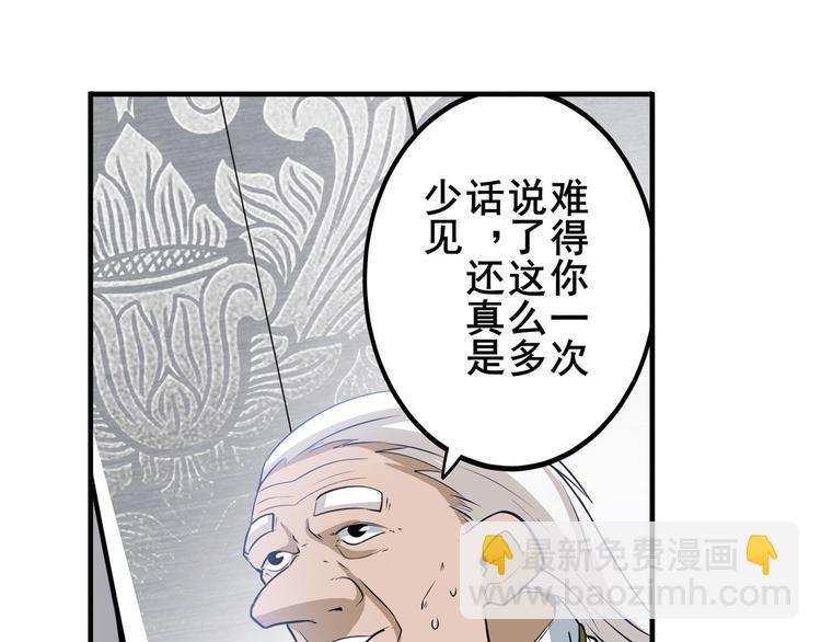 第241话 心魔相生134