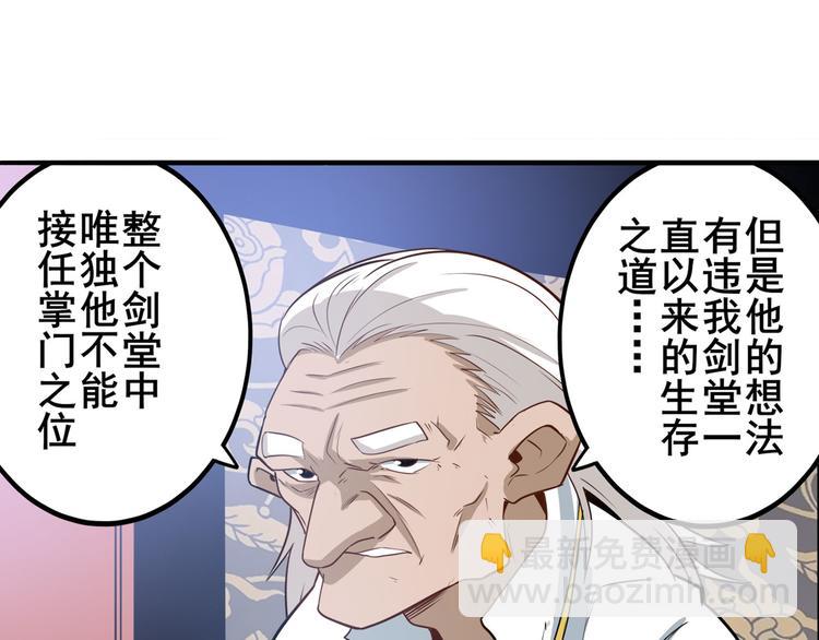 第241话 心魔相生138