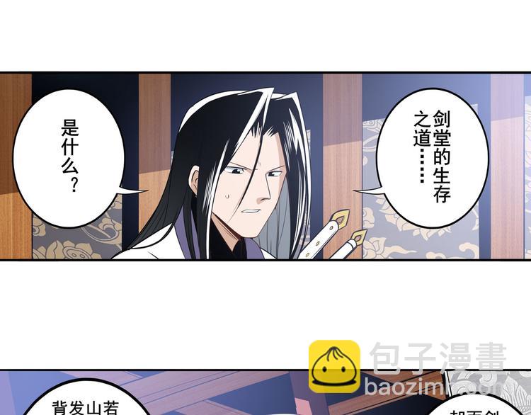 第241话 心魔相生140
