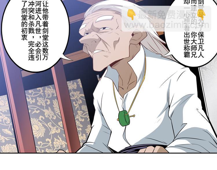 第241话 心魔相生141