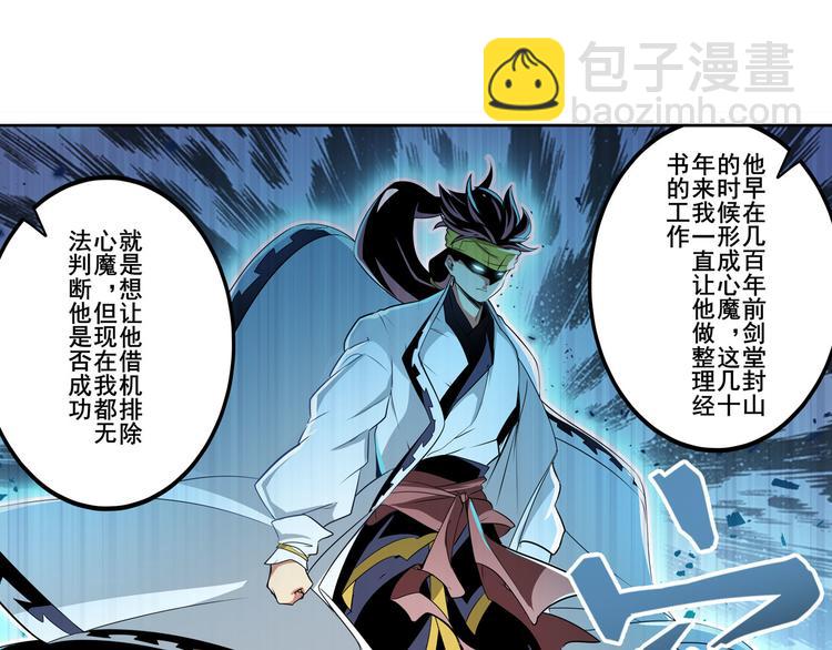 第241话 心魔相生143