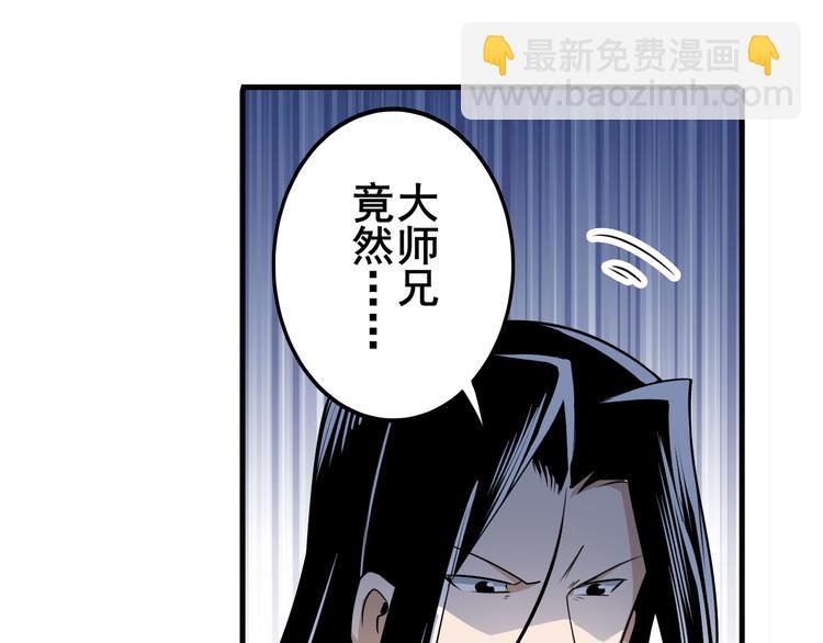 第241话 心魔相生145