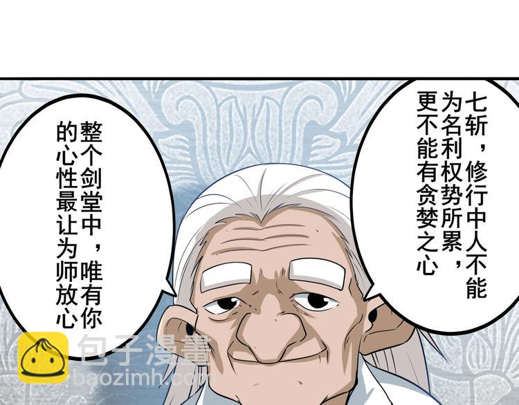 第241话 心魔相生147