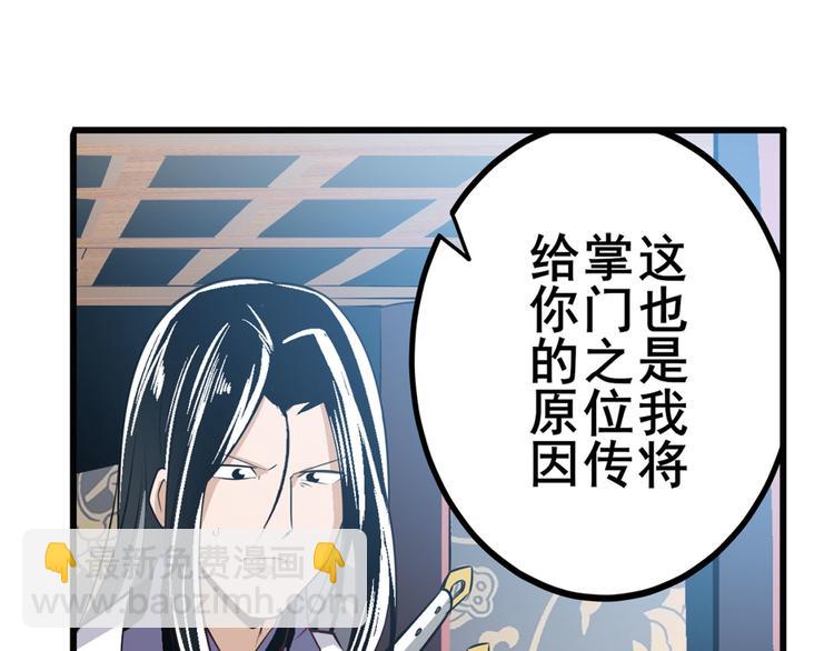 第241话 心魔相生149