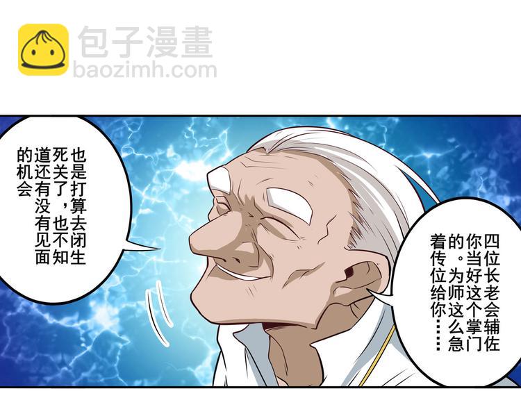 第241话 心魔相生155