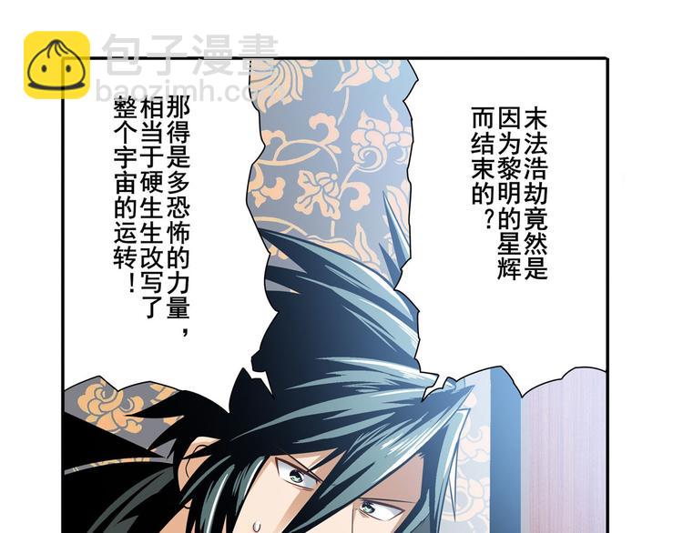第241话 心魔相生21