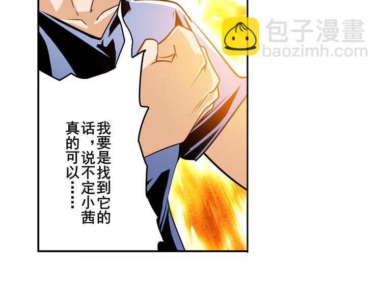 第241话 心魔相生24
