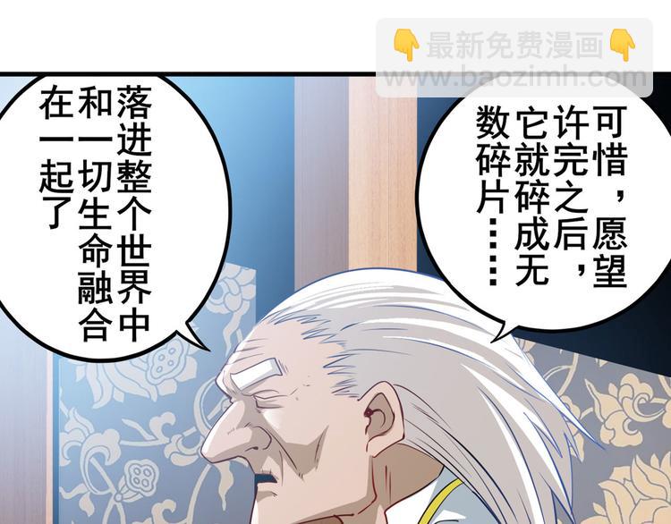 第241话 心魔相生26