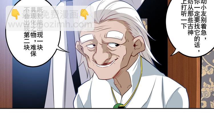 第241话 心魔相生33
