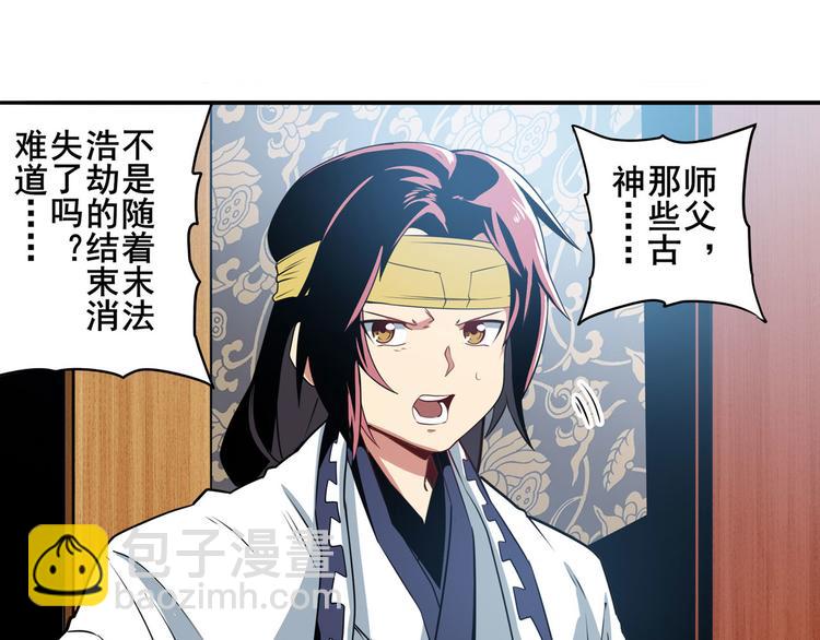 第241话 心魔相生36