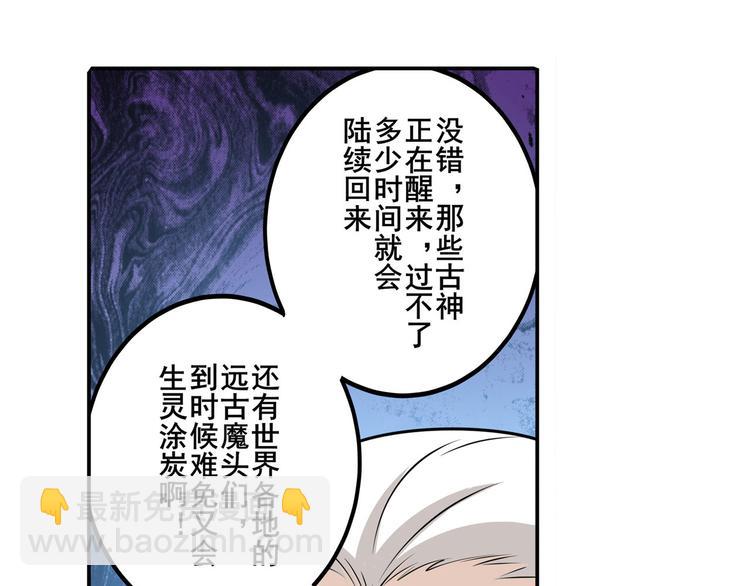 第241话 心魔相生38