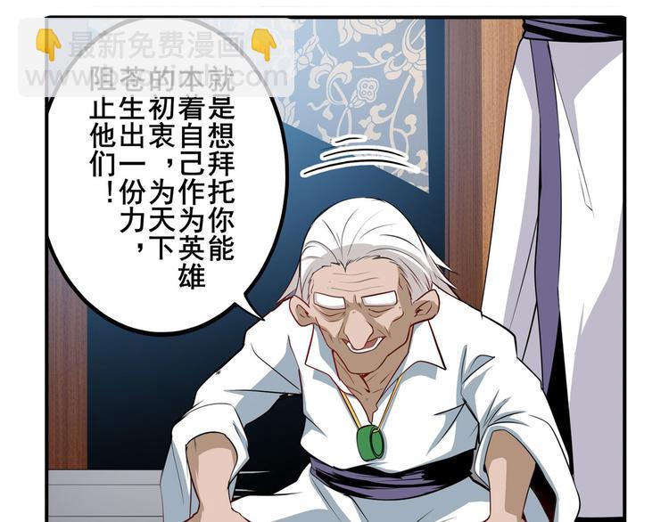 第241话 心魔相生42