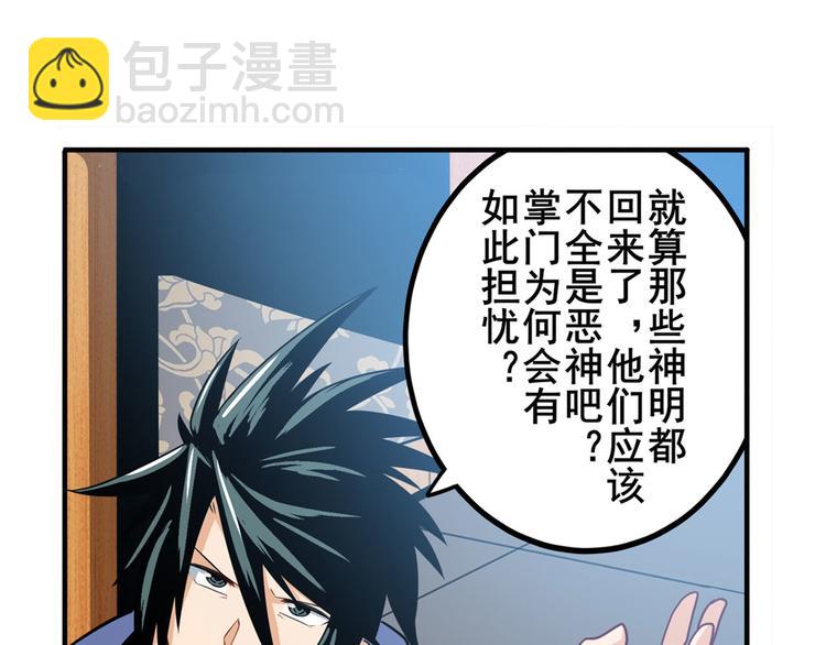 第241话 心魔相生44