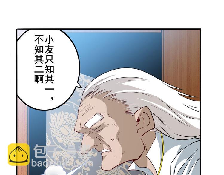 第241话 心魔相生50