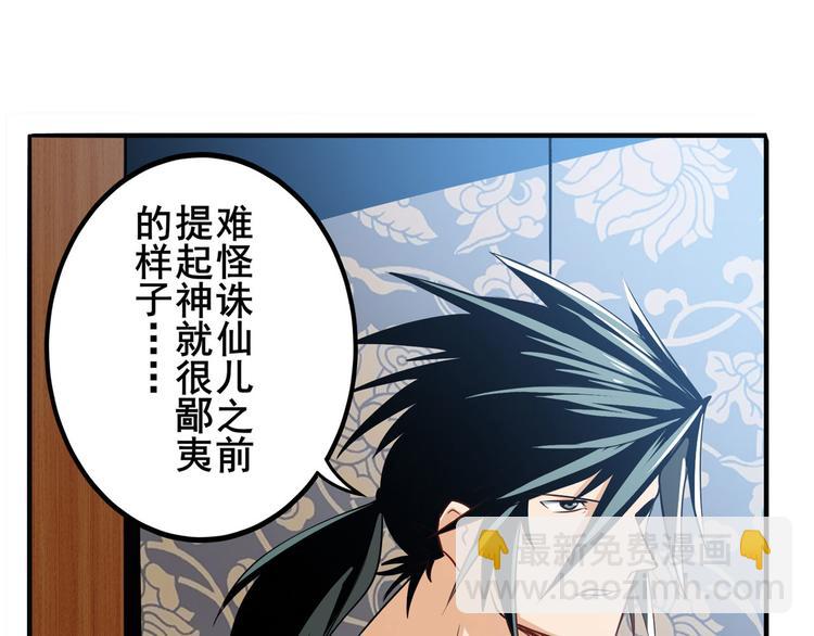 第241话 心魔相生56