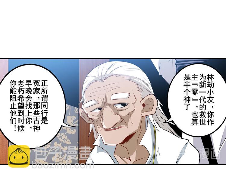 第241话 心魔相生58