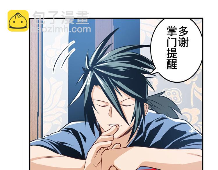 第241话 心魔相生62