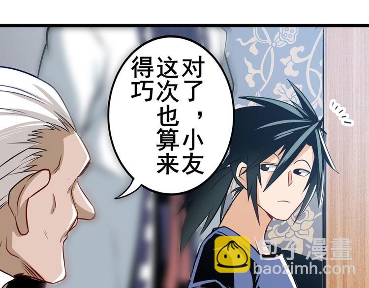 第241话 心魔相生68