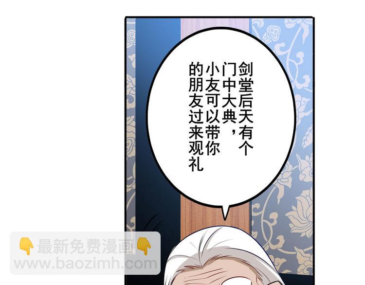 第241话 心魔相生70