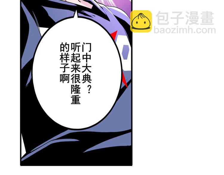 第241话 心魔相生73