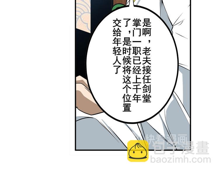 第241话 心魔相生76